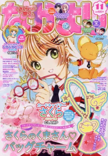 Couverture du magazine Nakayoshi mettant en avant Sakura