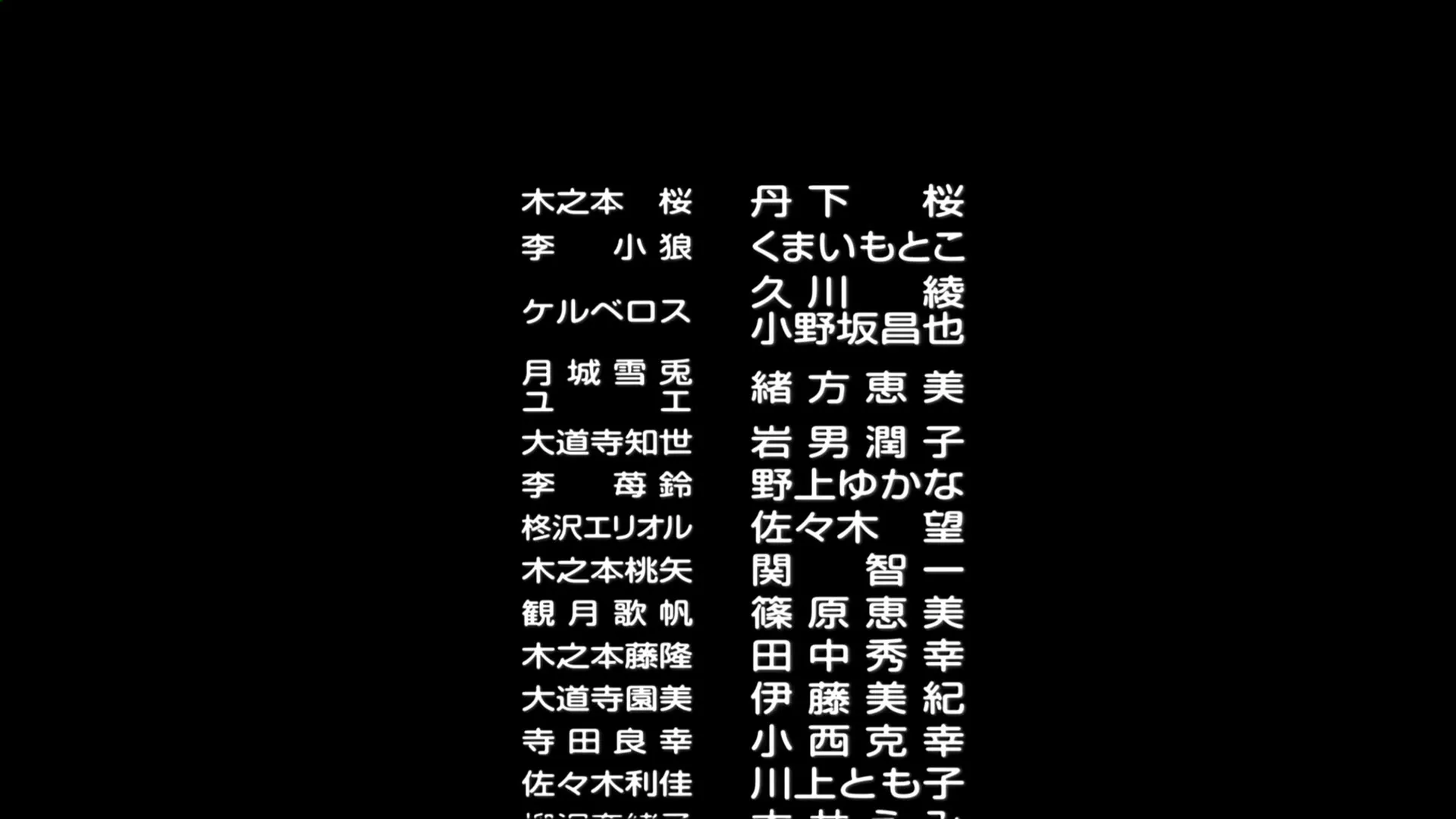 Sakura Card Captor, le film 2 : la carte scellée — capture 30