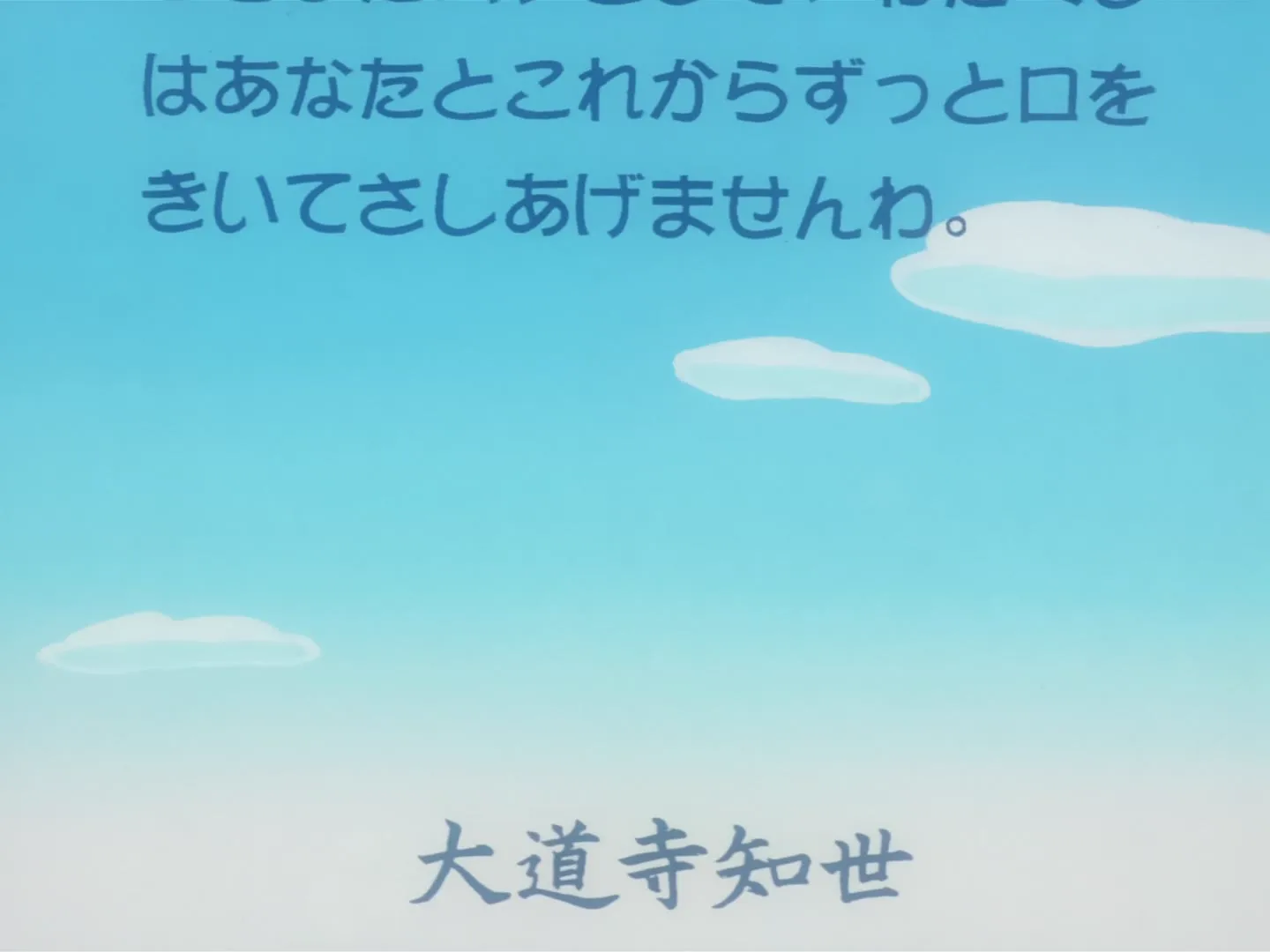 You're Wonderful Sakura Chan Tomoyo's Cardcaptor Sakura Video Diary — capture 2
