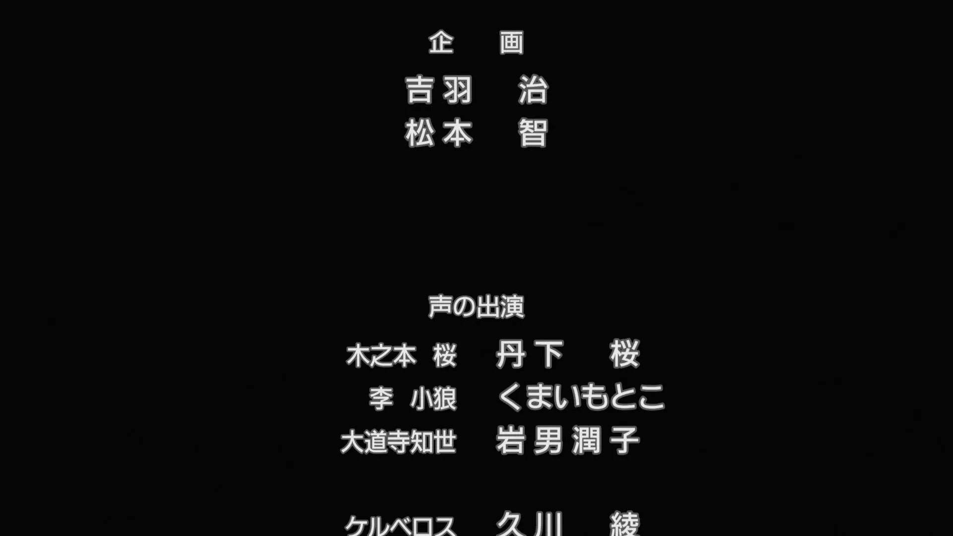 Prologue : Sakura et les deux oursons — capture 29