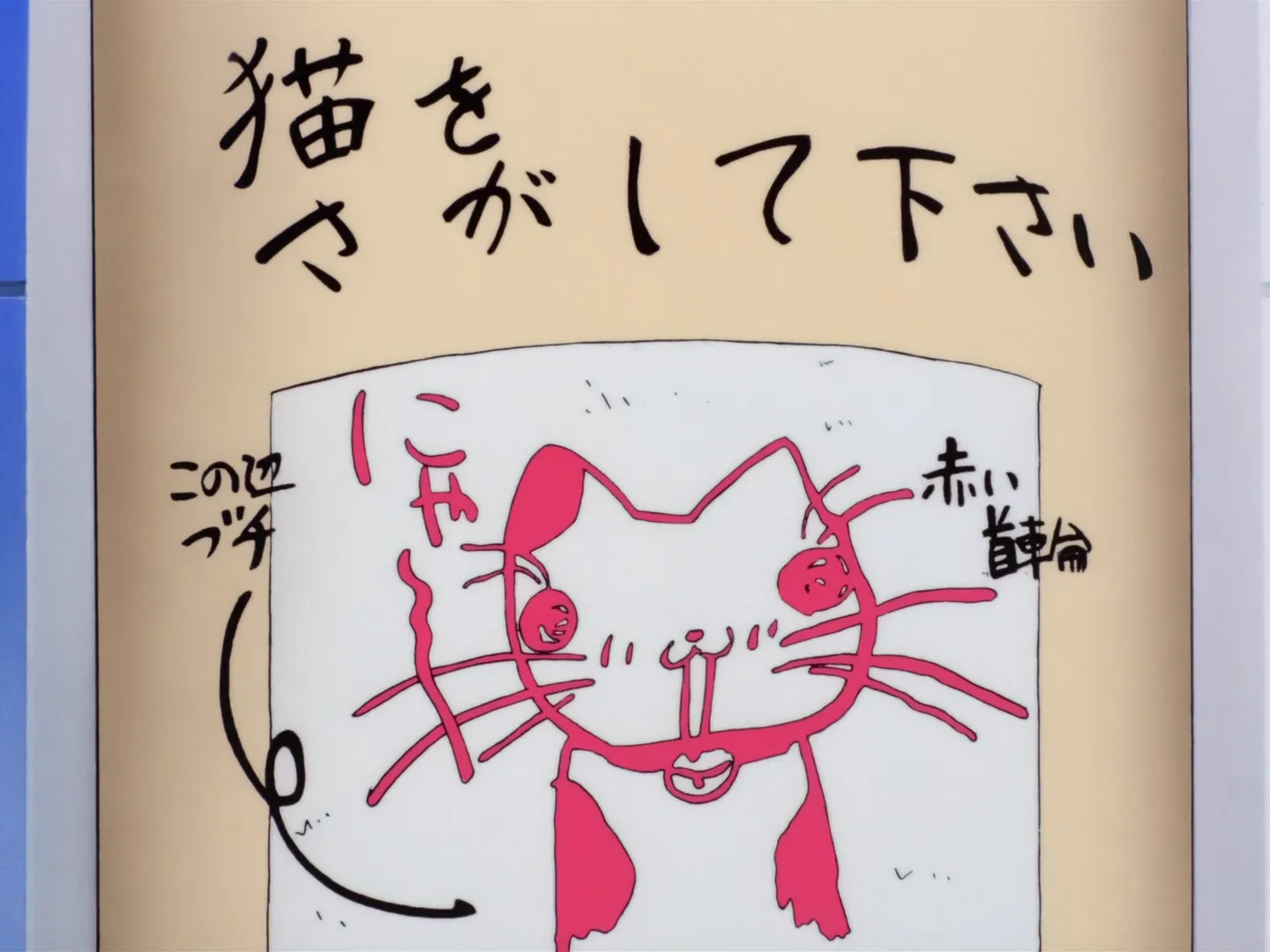 Sakura et la grande dispute de Kero — capture 21