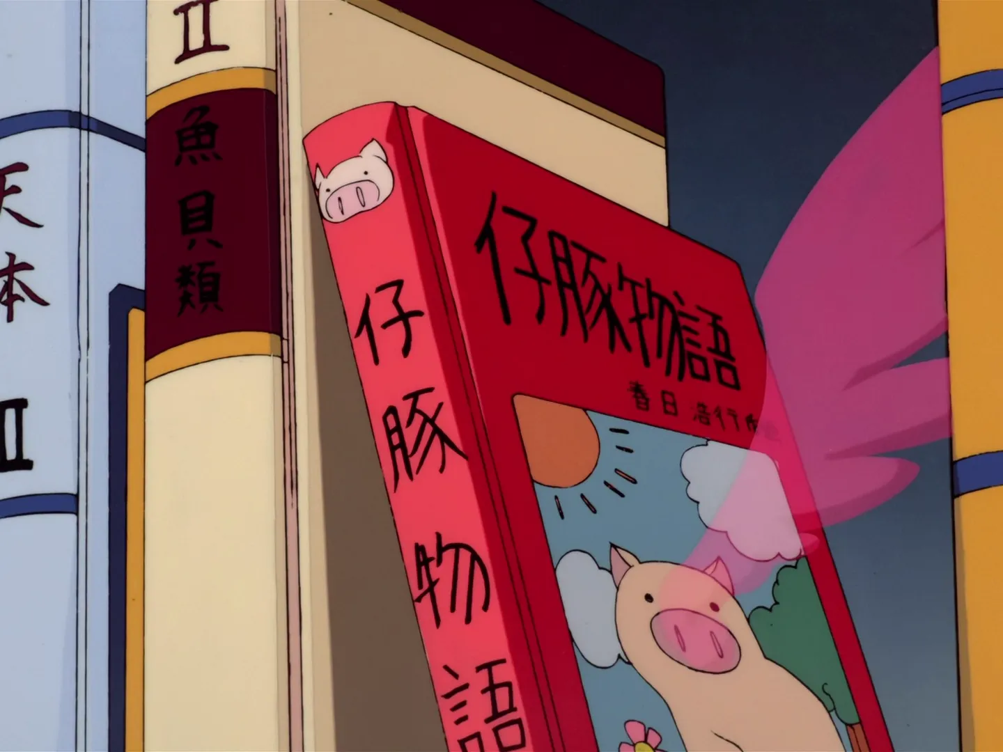 Sakura et ses devoirs de vacances — capture 21