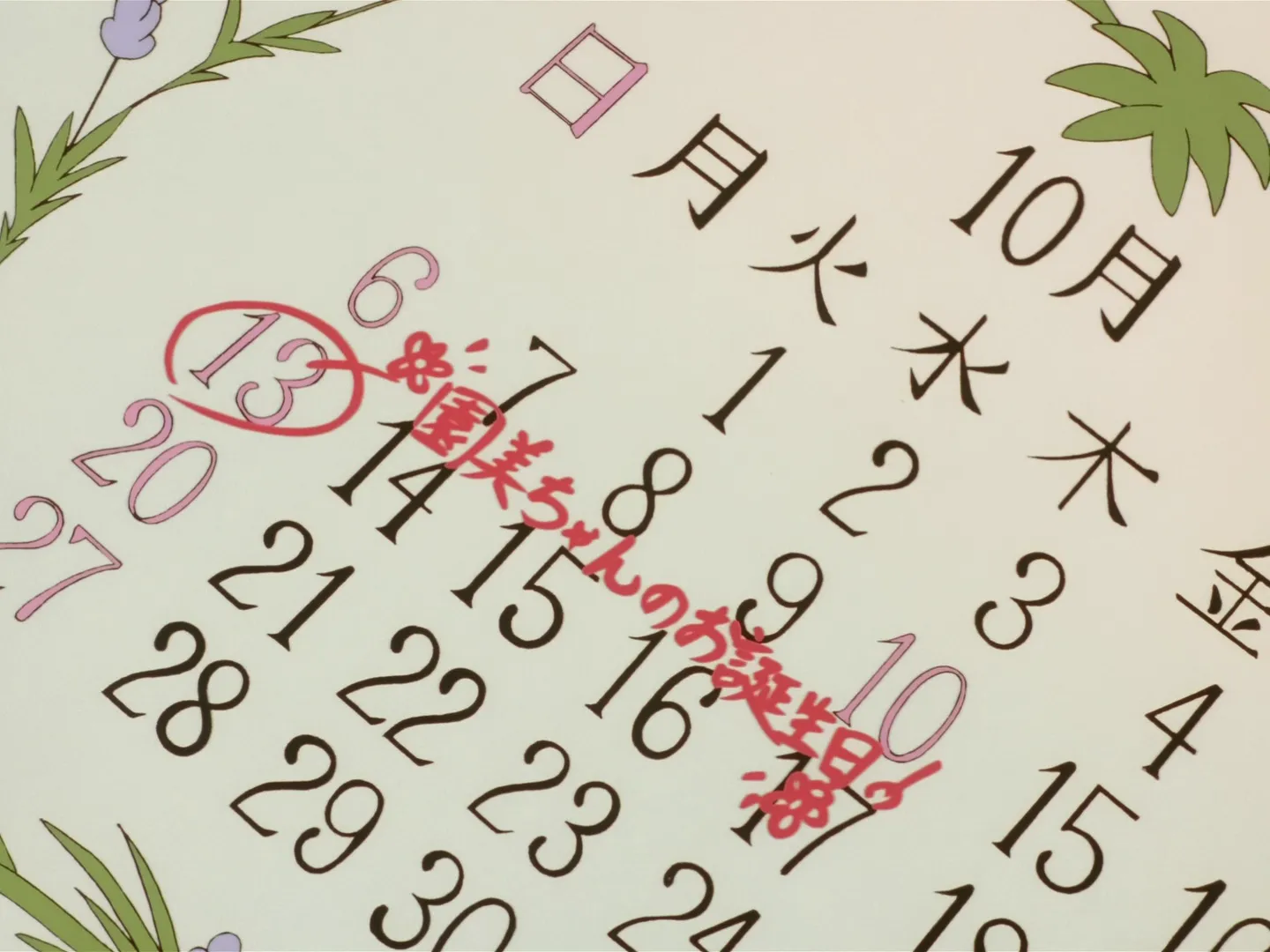 Sakura et le calendrier des souvenirs — capture 10