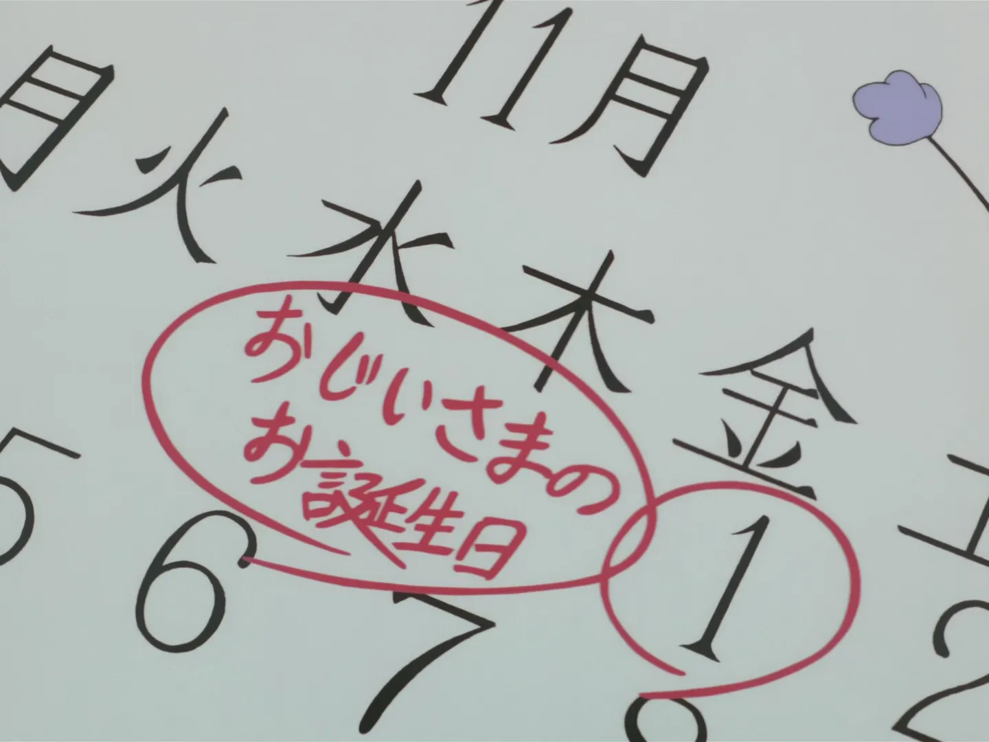 Sakura et le calendrier des souvenirs — capture 11