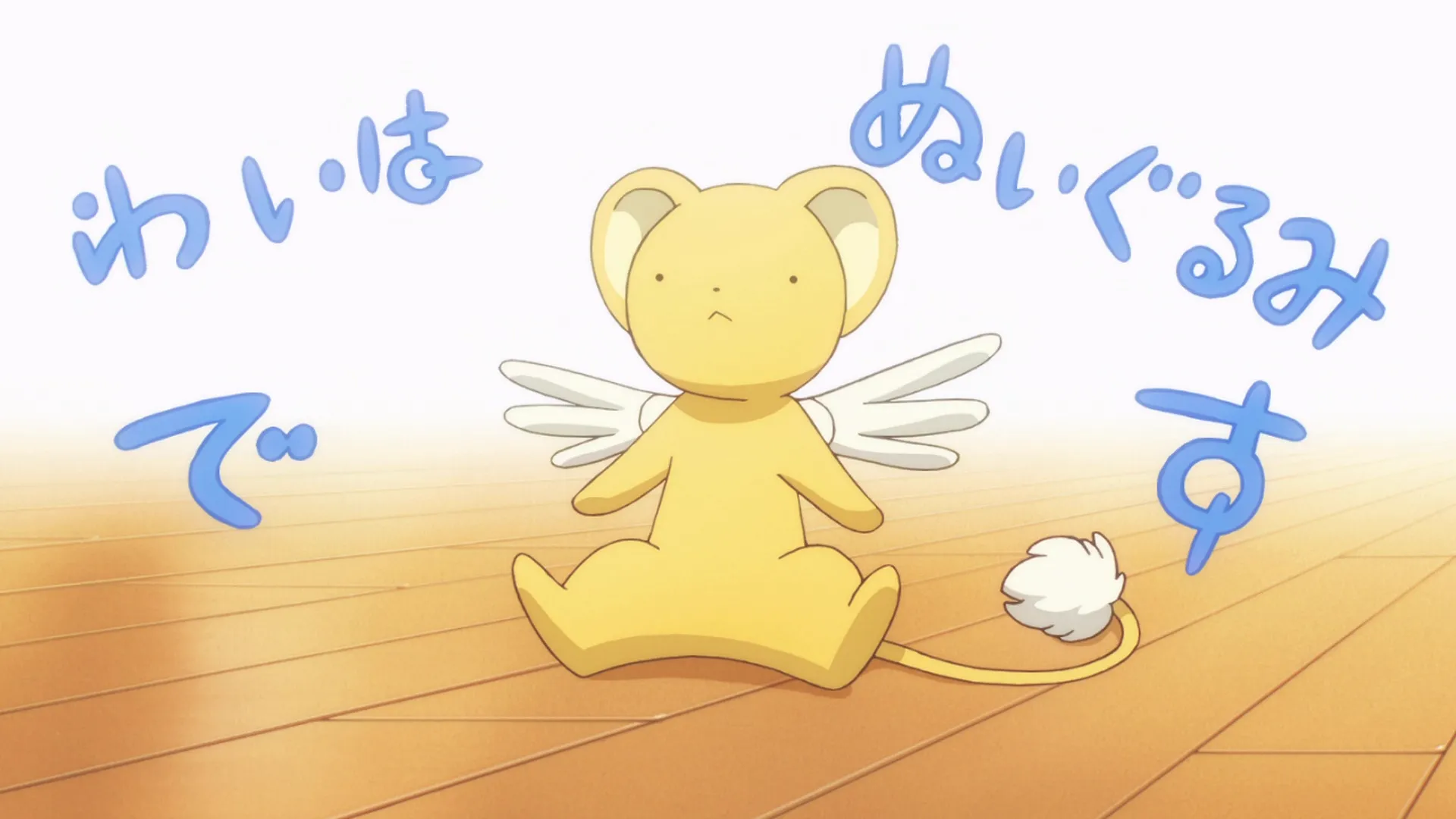 Sakura et les Clear Cards — capture 13