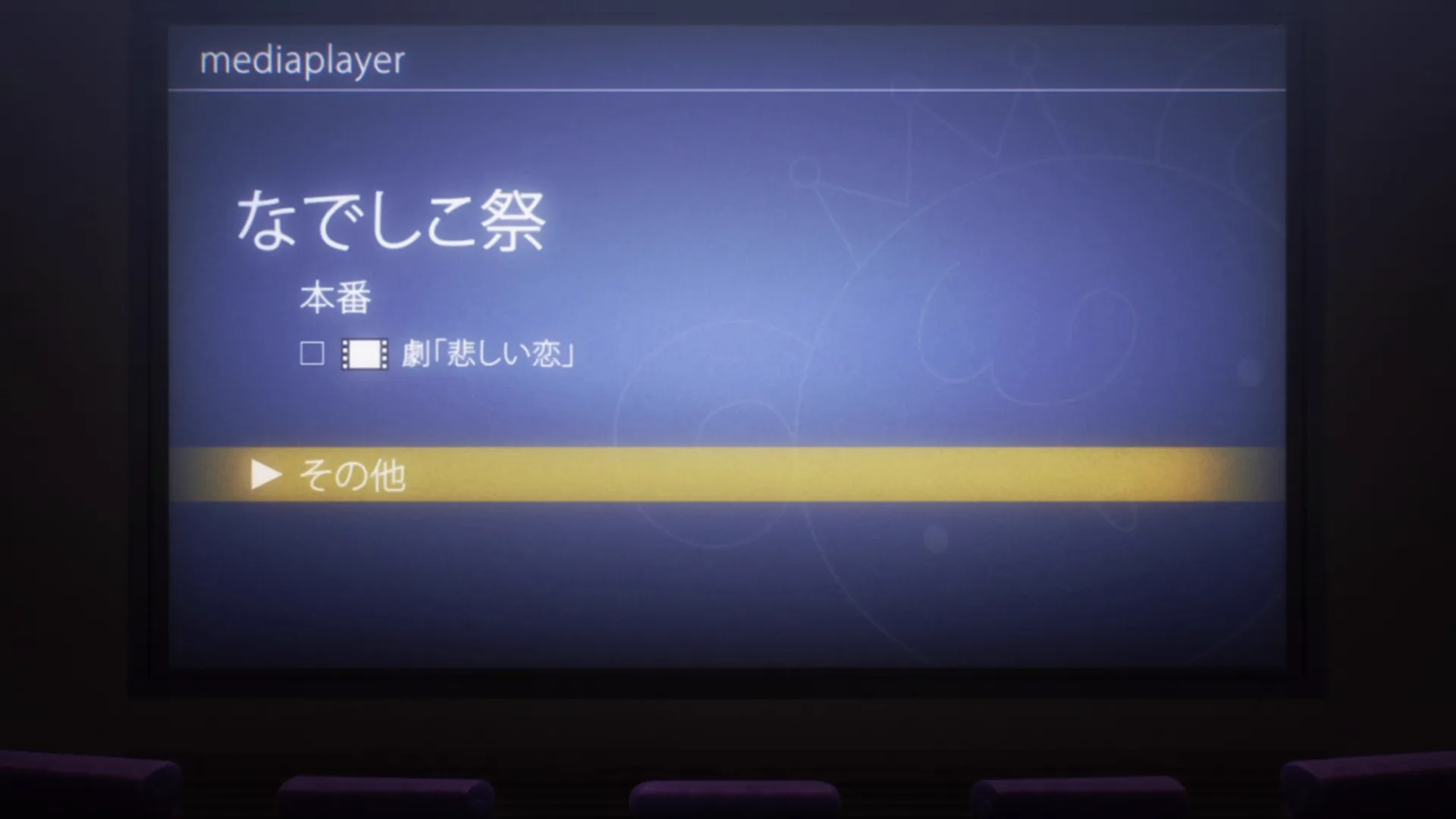La soirée nostalgique de visionnage de Sakura — capture 20